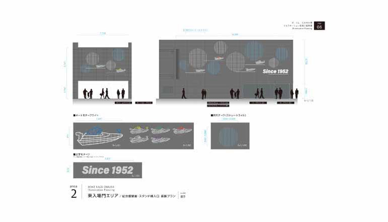 ボートレース大村_東入場門エリアの壁面イルミネーションプラン