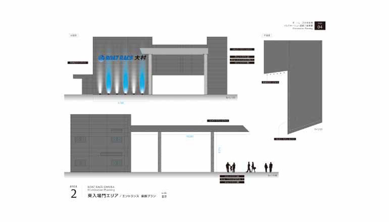 ボートレース大村_東入場門エリアのライトアッププラン