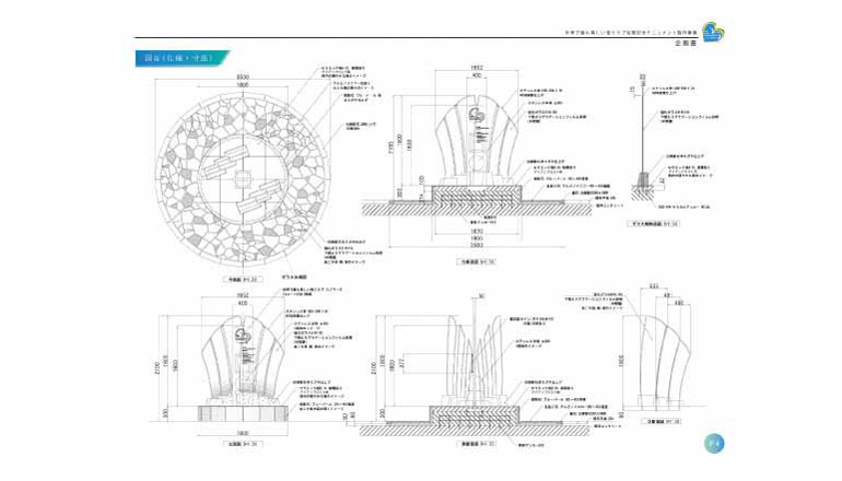 パール・シー_認定記念モニュメント製作企画書の仕様