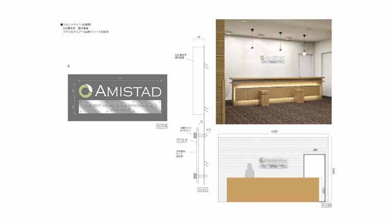 アミスタホテル　ロゴ／サイン工事ほか