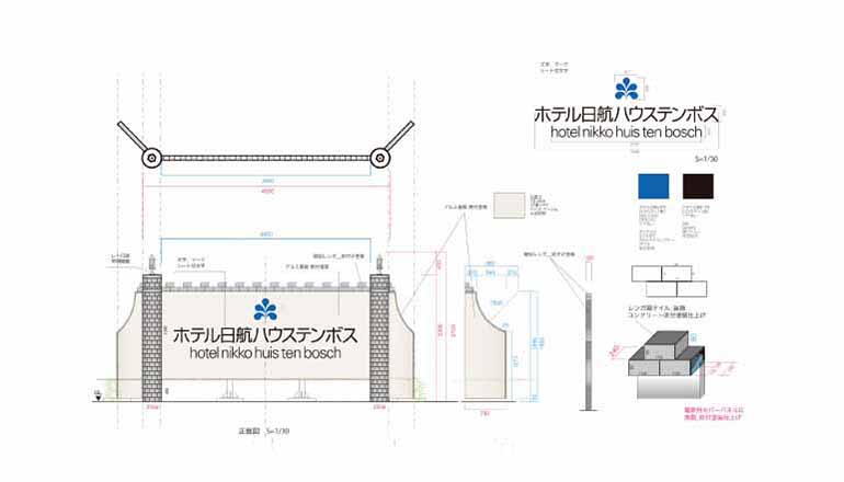 ホテル日航ハウステンボス サイン工事